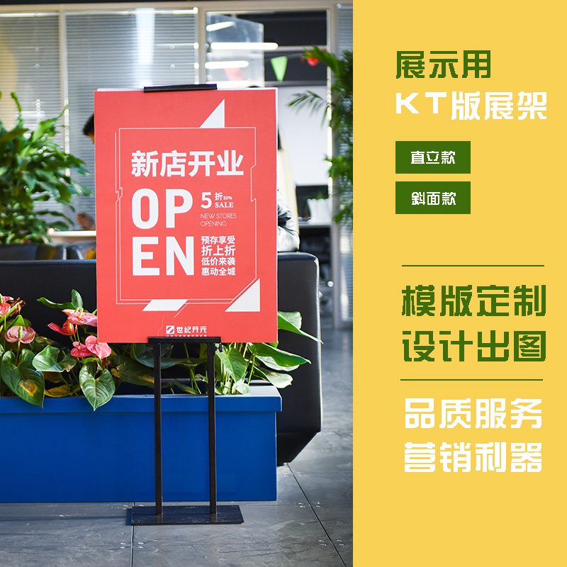 海报定制kt板展架易拉宝海报架落地式广告牌定制支架A制作婚礼展