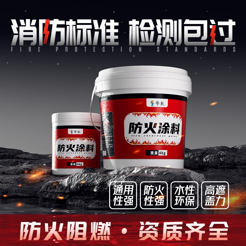 耐高温防火漆镀j锌管钢结构木板电缆薄型油漆涂料阻燃剂透明膨胀