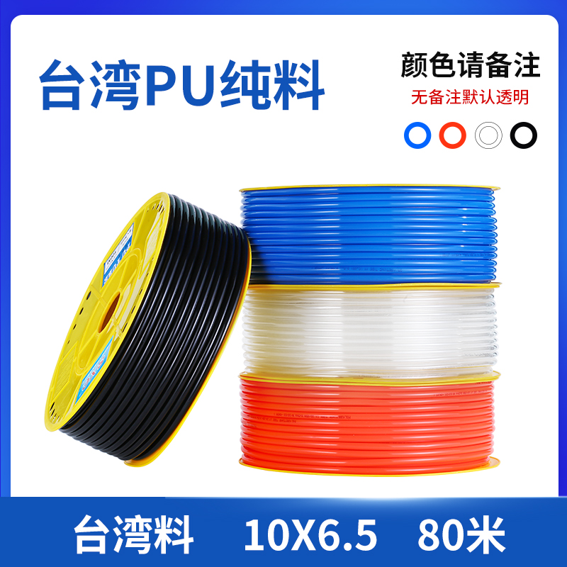 现货速发气管pu管快速接q头气管8mm10mm12插管空压机泵气管软管气