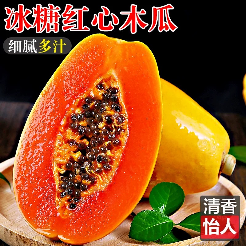 广西红心牛奶木瓜新鲜10斤应当季孕妇水果青皮番木瓜树上熟冰糖心