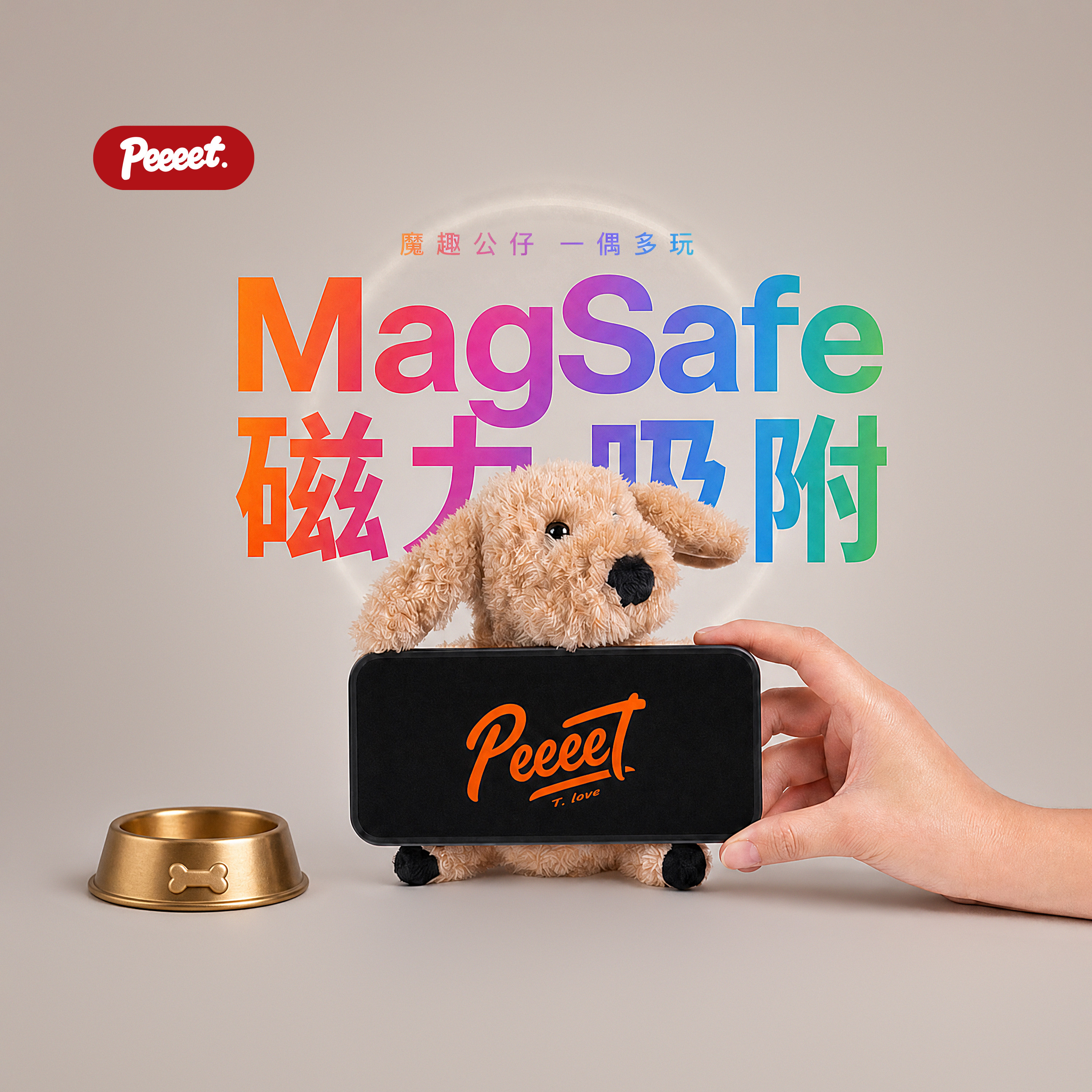 MagSafe磁吸玩偶办公室手机支架