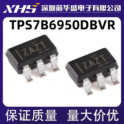 TPS7B6950 TPS7B6950DBVR丝印 ZAZT 稳压器芯片SOT23-5  先询后拍