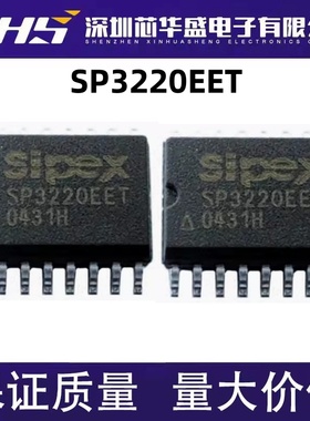 SP3220EET SP3220EE SP3220 SOP16 贴片 RS232收发器 全新现货
