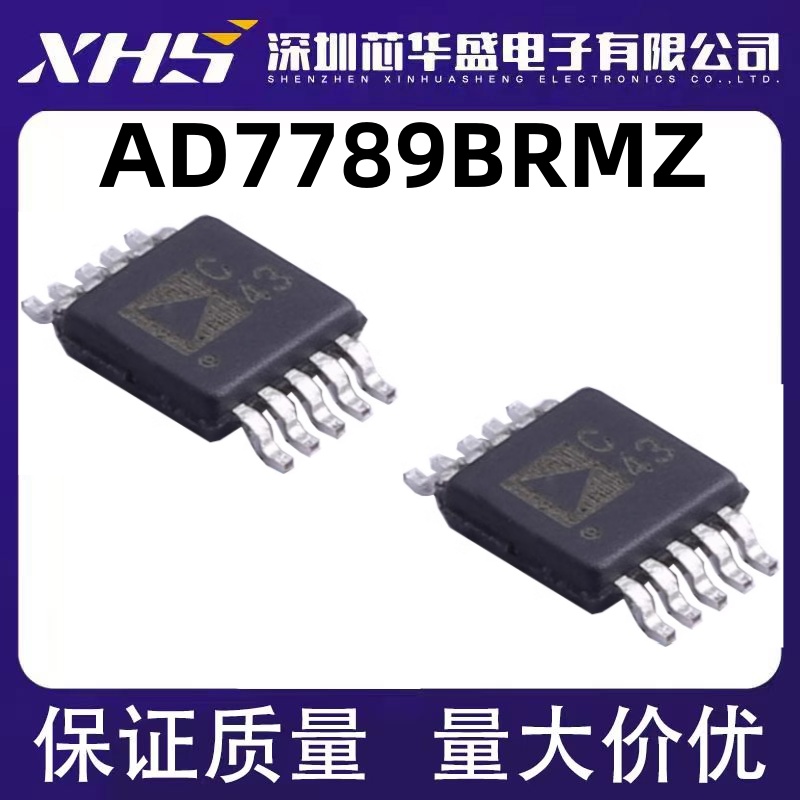 全新原装 AD7789BRM AD7789BRMZ AD7789 丝印 C43 芯片  先询后拍