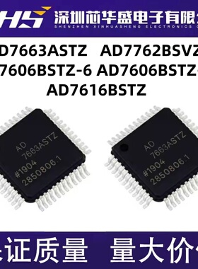 AD7606BSTZ-6 -4 7606BSTZ 5520JSTZ 7663ASTZ 7762BSVZ 7616BSTZ
