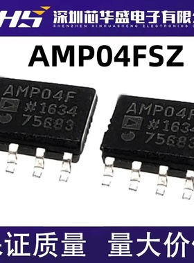 AMP04FSZ AMP04FS AMP04F AMP04 SOP-8 集成电路 IC芯片 原装
