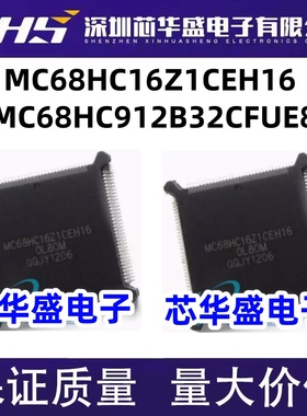MC68HC16Z1CEH16 MC68HC912B32CFUE8 MC912DG128ACPVE QFP封装