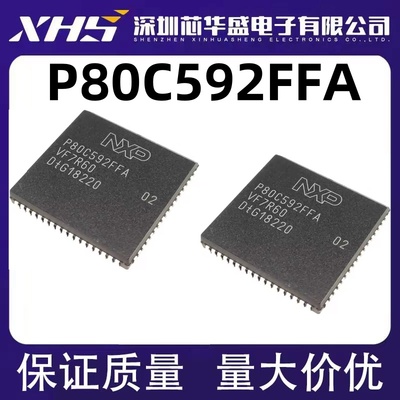 P80C592 P80C592FFA PLCC-68 8位微控制器芯片 全新原装热卖