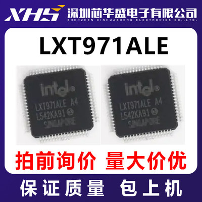 LXT971ALE  先询后拍