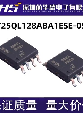 MT25QL128ABA1ESE-0SIT 丝印RW126 封装SOP8 储存器芯片 质量好