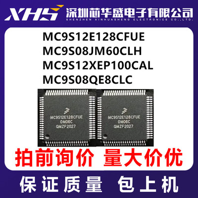 MC9S12E128CFUE MC9S08JM60CLH MC9S12XEP100CAL MC9S08QE8CLC