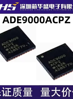 ADE9000ACPZ LFCSP40封装 模拟前端AFE 监控器 调节器 编解码器IC