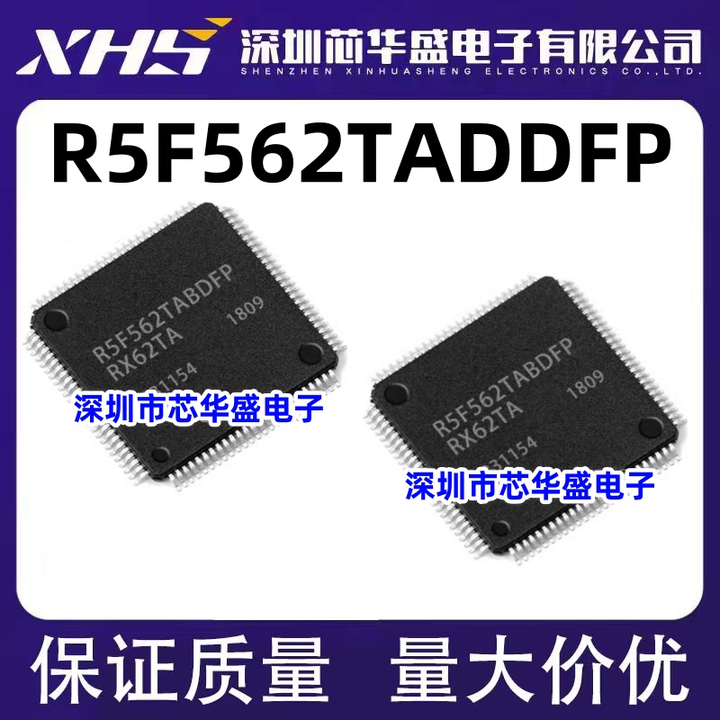 R5F562TADDFP FQFP-100封装 集成电路，质量保证 欢迎咨询 现货