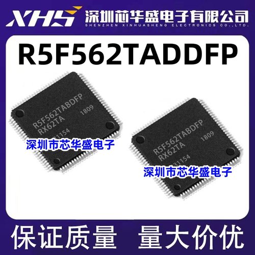 R5F562TADDFP FQFP-100封装 集成电路，质量保证 欢迎咨询 现货