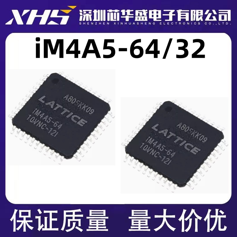 iM4A5-64/32 iM4A5-64/32-10JC-12JI PLC44 封装 先询后拍