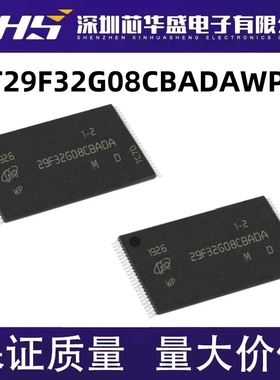 MT29F32G08CBADAWP:D 29F32G08CBADA TSOP48 存储器 原装现货