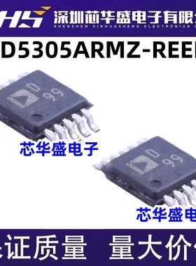 AD5305ARMZ-REEL7 丝印D99 MSOP10脚贴片 数模转换器芯片 质量好