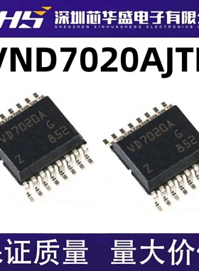 VND7020AJTR 丝印VD7020A SSOP16脚贴片 汽车电脑板芯片IC