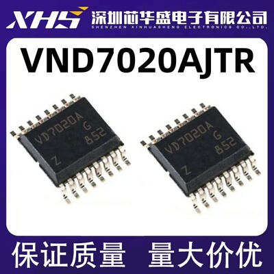 VND7020AJTR 丝印VD7020A SSOP16脚贴片 汽车电脑板芯片IC