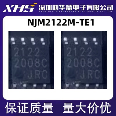 NJM2122M-TE1 NJM2122M JRC2122 2122 SOP8 运算放大器芯片可直拍