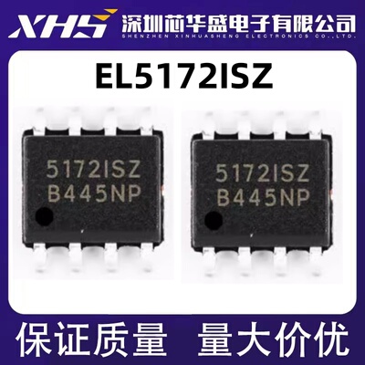 EL5172ISZ 5172ISZ 51712SZ 防雷击芯片 全新 质量好 可直拍