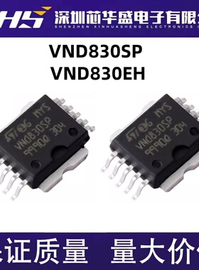 VND830SP VND830 HSOP-10 VND830EH SOP16 汽车电脑板驱动芯片