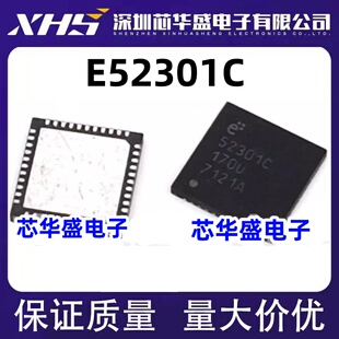 E52301 E52301C 52301C QFN封装 集成电路电池管理芯片可直拍
