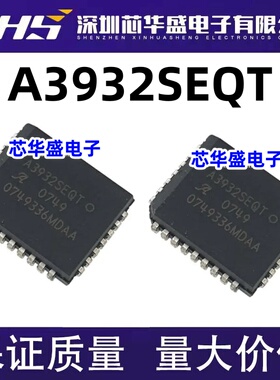 A3932SEQT 集成电路 芯片IC PLCC-32封装 质量保证 欢迎咨询