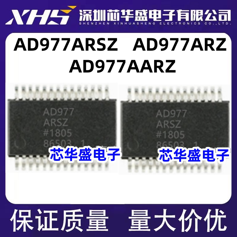 进口贴片AD977ARSZ AD977ARZ AD977AARZ AD977 AR 模数转换器IC
