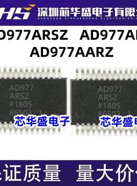 进口贴片AD977ARSZ AD977ARZ AD977AARZ AD977 AR 模数转换器IC