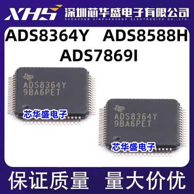 ADS8364Y ADS8588 H HIPM HIPMR QFP64 ADS7869 I IPZTR QFP100