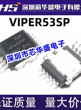 VIPER53SP VIPER53ESP 贴片SOP10汽车AC-DC转换器芯片 可直拍
