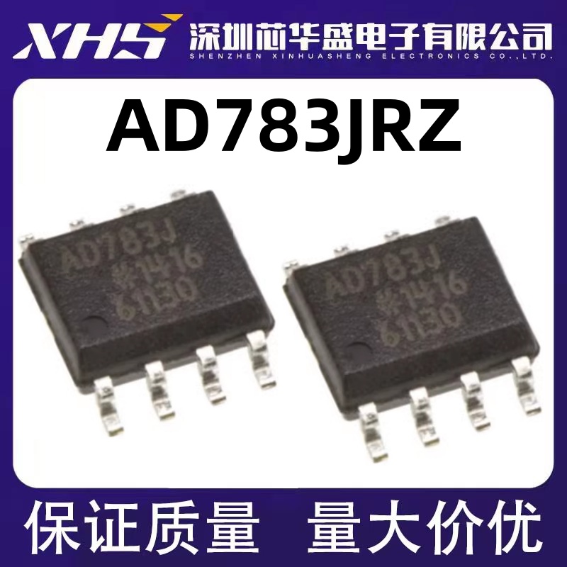 AD783JRZ AD783ARZ AD783J AD783A SOP8 高速放大器芯片 全新原装