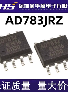 AD783JRZ AD783ARZ AD783J AD783A SOP8 高速放大器芯片 全新原装
