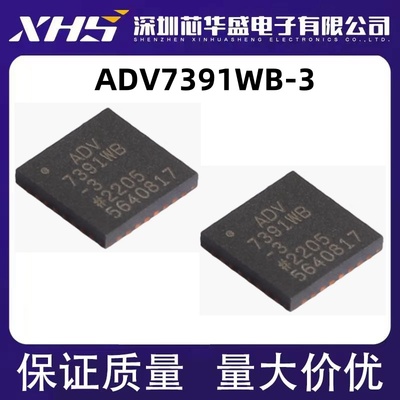 ADV7391 ADV7391WB-3 QFN32封装 低功耗10位高清视频编码器芯片