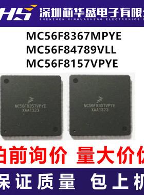 MC56F8367MPYE MC56F84789VLL MC56F8157VPYE  先询后拍