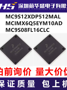 MC9S12XDP512MAL MCIMX6Q5EYM10AD MC9S08FL16CLC   先询后拍