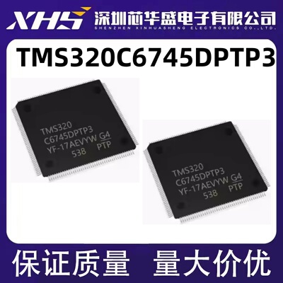 TMS320C6745DPTP3 QFP178 进口集成电路芯片 数字信号处理器芯片