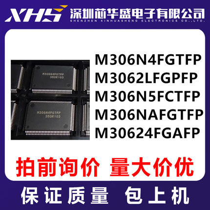 M306N4FGTFP M3062LFGPFP M306N5FCTFP M306NAFGTFP M30624FGAFP