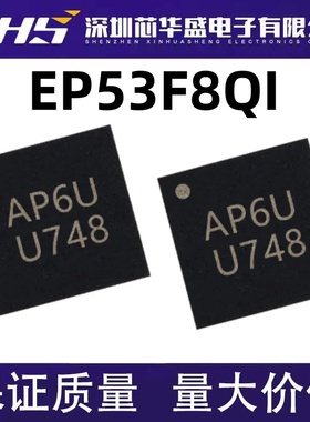 EP53F8QI 丝印AP** QFN16封装 丝印APKS APKQ 全新原装进口可直拍