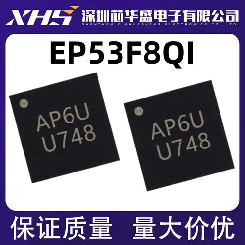 EP53F8QI 丝印AP** QFN16封装 丝印APKS APKQ 全新原装进口可直拍