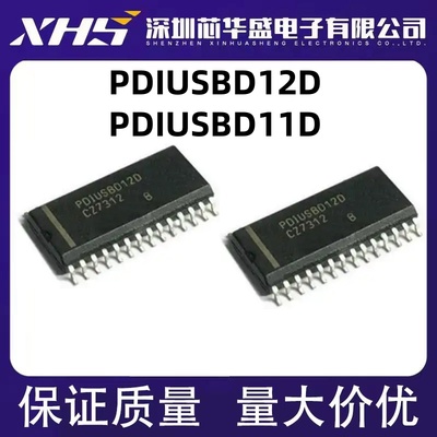 PDIUSBD12 PDIUSBD12D USBD12D PDIUSBD11D SOP宽体 全新