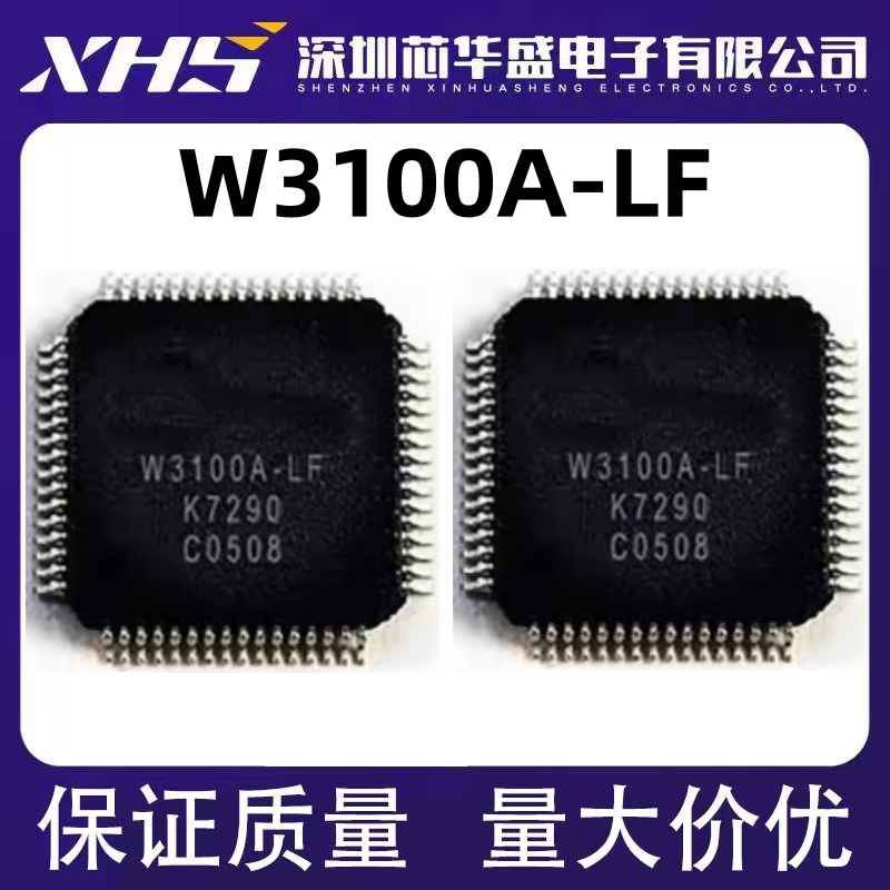 优势供应 W3100A-LF W3100A 全新正品 原装进口 质量超好