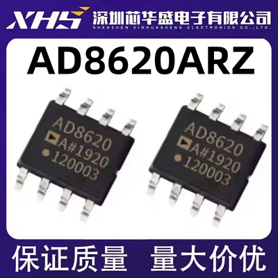 AD8620ARZ AD8620AR AD8620 AD8620BR SOP-8 双运放大器芯片 全新