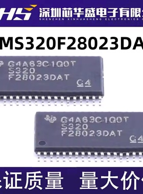 TMS320F28023DAT S320F28023DAT TSSOP38封装 逻辑IC微处理芯片