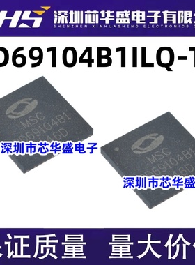 PD69104B1ILQ-TR 电源开关IC芯片 QFN-48封装 丝印PD691048B1