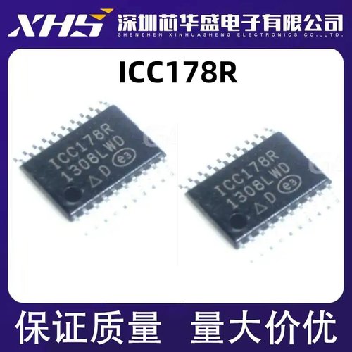 全新进口 三轨解码芯片 1CC178R ICC178R ICC178 TSSOP20封装