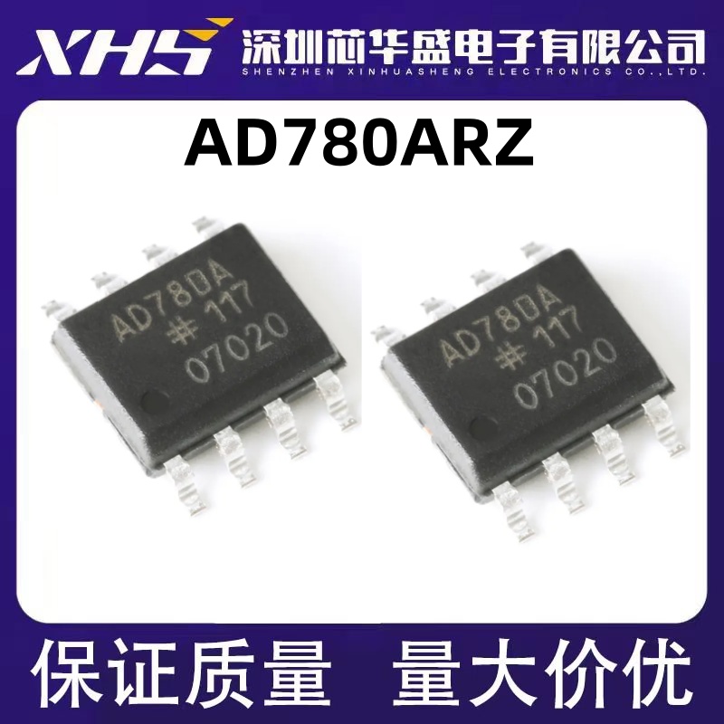 AD780 AD780B AD780A AD780BRZ AD780ARZ 全新 基准电压源芯片