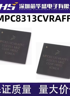 MPC8313CVRAFFC BGA封装 集成电路，质量保证 欢迎咨询 现货