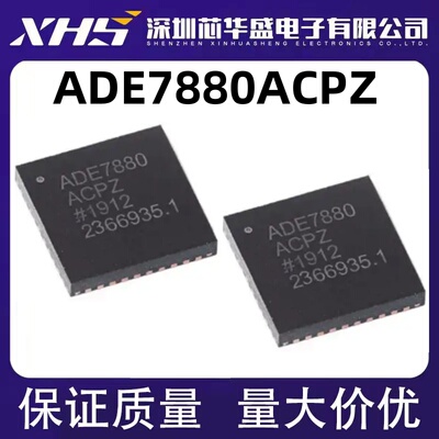 ADE7880 ADE7880ACPZ ADE7880ACP 贴片全新 能量测量芯片